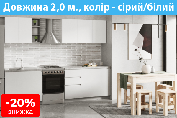 Модульна кухня довжина 2,0 м зі стільницею без ручок