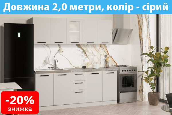 Збірна модульна кухня серія Комфорт довжина 2 метри із стільницею купити онлайн замовити інтернет магазин