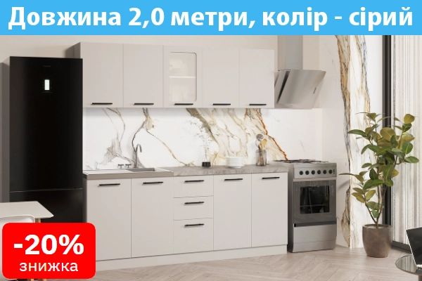 Збірна модульна кухня серія Комфорт довжина 2 метри із стільницею купити онлайн замовити інтернет магазин