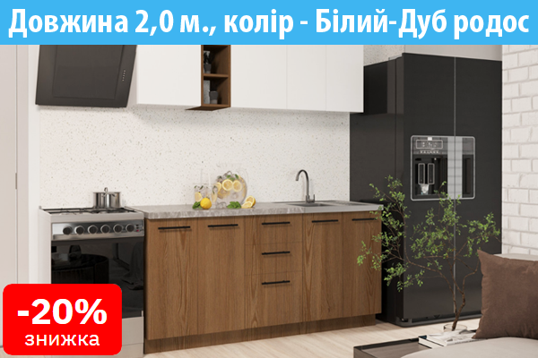 Кухня модульна збірна готова зі стільницею купити онлайн замовити інтернет магазин