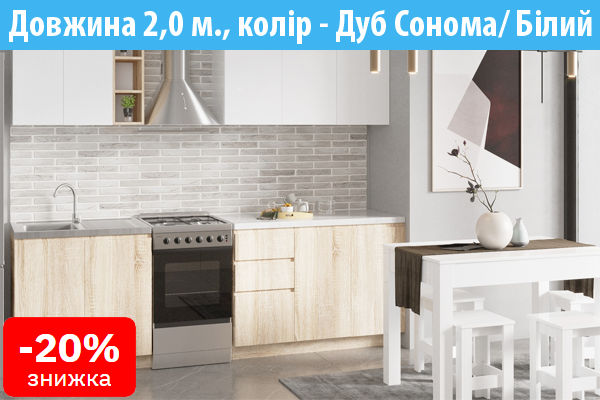 Кухня модульна недорого купити онлайн замовити інтернет магазин