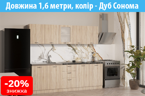 Кухня пряма модульна купити онлайн замовити інтернет магазин