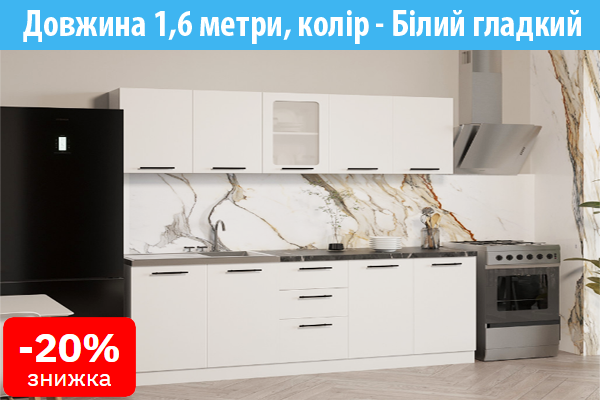 Модульна кухня класична біла пряма купити онлайн замовити в інтернет магазині