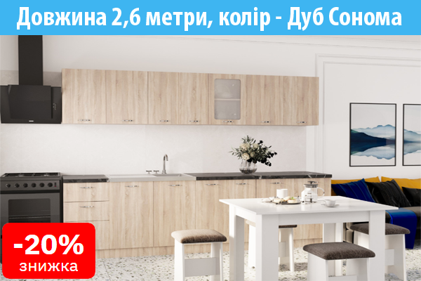 Кухня пряма модульна класична купити онлайн замовити інтернет магазин ціна